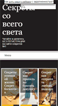 Mobile Screenshot of matrix77.ru